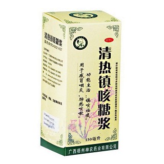 清熱鎮(zhèn)咳糖漿 清熱鎮(zhèn)咳糖漿