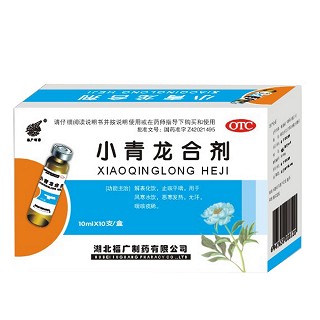 小青龍合劑 小青龍合劑