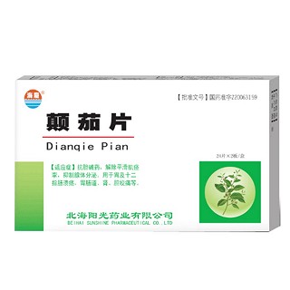 顛茄片(北光) 顛茄片(北光)