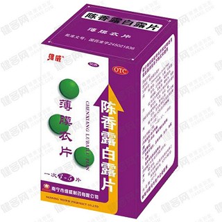 陳香露白露片(維威)
