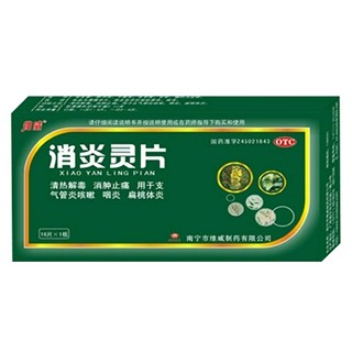 消炎靈片 消炎靈片