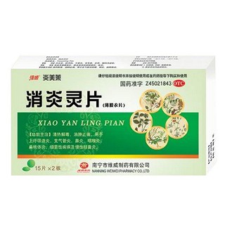 消炎靈片 消炎靈片