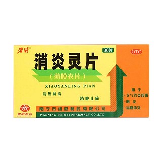 消炎靈片 消炎靈片