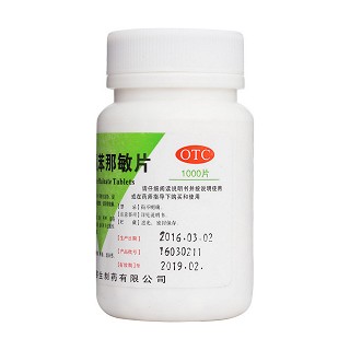 馬來酸氯苯那敏片(4mg*1000s) 馬來酸氯苯那敏片(4mg*1000s)