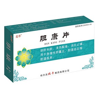 膽康片(北牛) 膽康片(北牛)