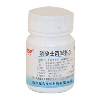 磷酸苯丙哌林片(國藥集團(tuán)容生) 磷酸苯丙哌林片(國藥集團(tuán)容生)