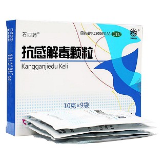 抗感解毒顆粒(四藥)