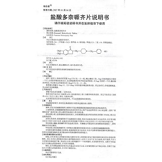 鹽酸多奈哌齊片(5mg*10片/盒) 鹽酸多奈哌齊片(5mg*10片/盒)