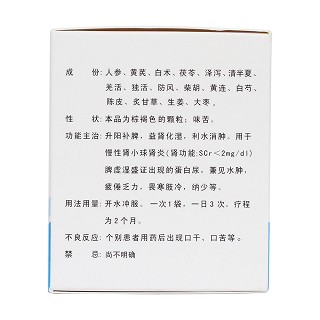 益腎化濕顆粒(康臣) 益腎化濕顆粒(康臣)