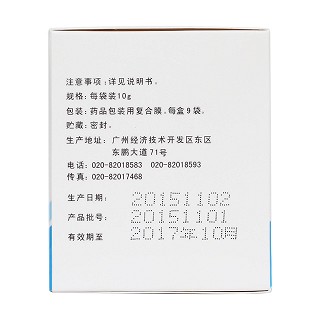 益腎化濕顆粒(10g*9袋/盒) 益腎化濕顆粒(10g*9袋/盒)