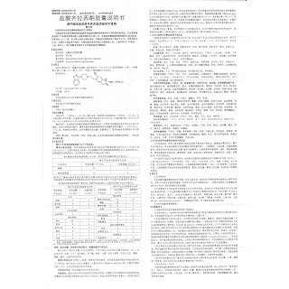 鹽酸齊拉西酮膠囊功效作用廠家 鹽酸齊拉西酮膠囊功效作用廠家