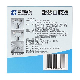 甜夢口服液(10ml*10支) 甜夢口服液(10ml*10支)