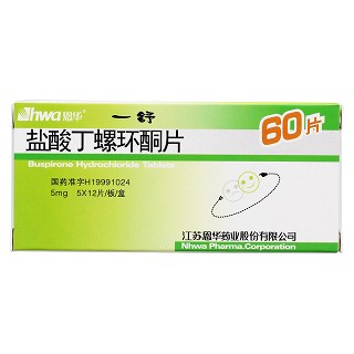 鹽酸丁螺環(huán)酮片價格 鹽酸丁螺環(huán)酮片價格