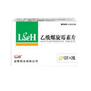 乙酰螺旋霉素片(龍暉)
