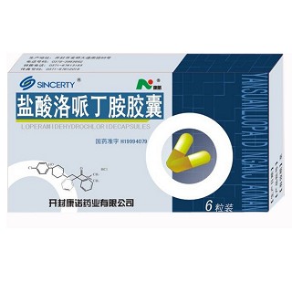 鹽酸洛哌丁胺膠囊(康諾) 鹽酸洛哌丁胺膠囊(康諾)