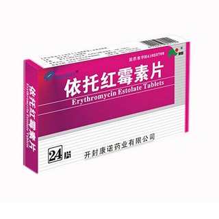 依托紅霉素片(康諾)