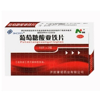 葡萄糖酸亞鐵片(康諾)