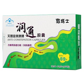天賜金美康牌潤通膠囊功效作用廠家 天賜金美康牌潤通膠囊功效作用廠家