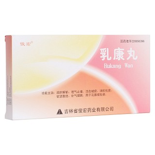 乳康丸(俊宏) 乳康丸(俊宏)