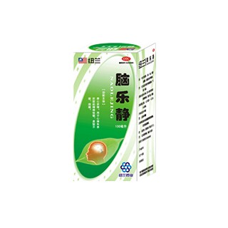 腦樂靜 腦樂靜