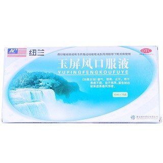 玉屏風(fēng)口服液(紐蘭)