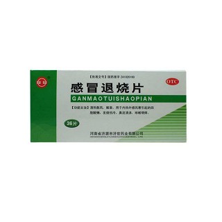 感冒退燒片(濟(jì)源濟(jì)世)