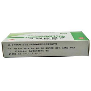 感冒退燒片(濟(jì)源濟(jì)世)