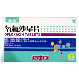 氧氟沙星片(亞寶藥業(yè)) 氧氟沙星片(亞寶藥業(yè))