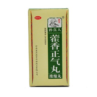 藿香正氣丸(濟(jì)源濟(jì)世)