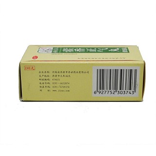 藿香正氣丸(濟(jì)源濟(jì)世)