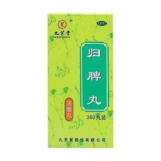 歸脾丸價格 歸脾丸價格