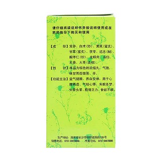 歸脾丸(九芝堂) 歸脾丸(九芝堂)
