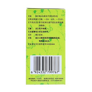 歸脾丸(360丸*1瓶/盒) 歸脾丸(360丸*1瓶/盒)