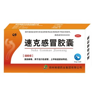 速克感冒膠囊(韓都)