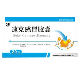 速克感冒膠囊(韓都)