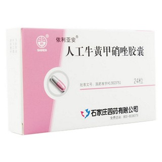 人工牛黃甲硝唑膠囊(四藥)