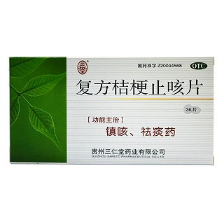 復(fù)方桔梗止咳片(三仁堂)