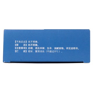 連花清瘟膠囊(0.35g*36粒/盒)
