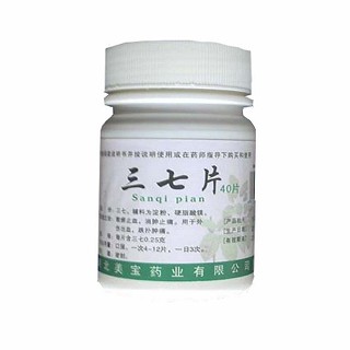 三七片(美寶)