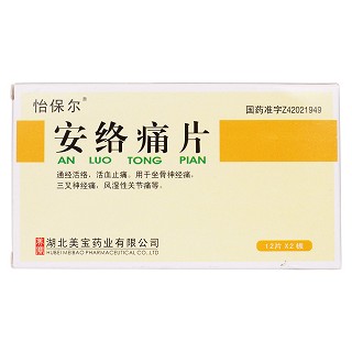 安絡痛片價格 安絡痛片價格