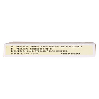 安絡痛片(怡保爾) 安絡痛片(怡保爾)