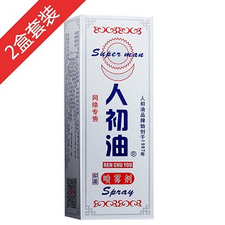 人初油噴霧劑療程裝(人初藥業(yè))