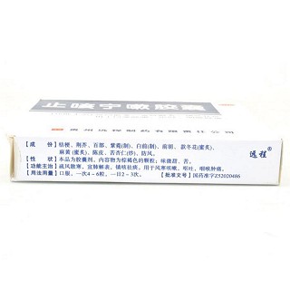 止咳寧嗽膠囊功效作用廠家