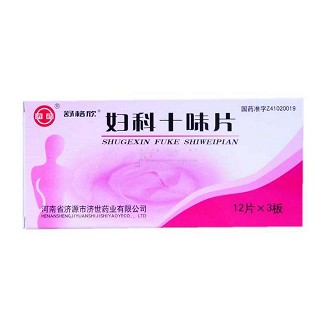 婦科十味片(濟(jì)源濟(jì)世)