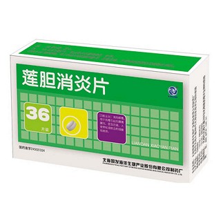 蓮膽消炎片 蓮膽消炎片