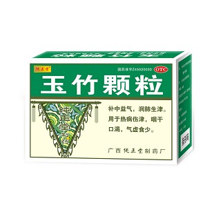 玉竹顆粒(純正堂)