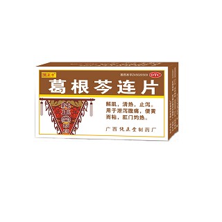 葛根芩連片 葛根芩連片