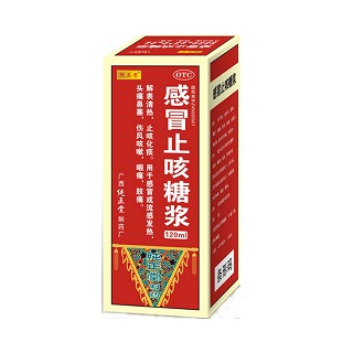 感冒止咳糖漿 感冒止咳糖漿