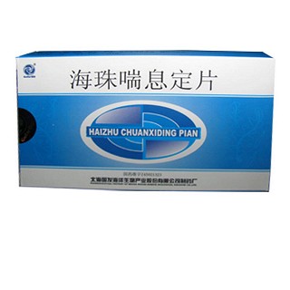 海珠喘息定片 海珠喘息定片