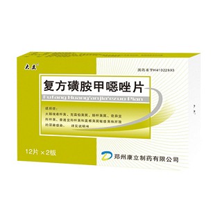 復方磺胺甲噁唑片(康立)